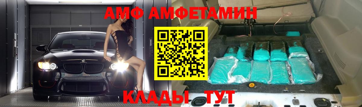 Амфетамин Premium Симферополь