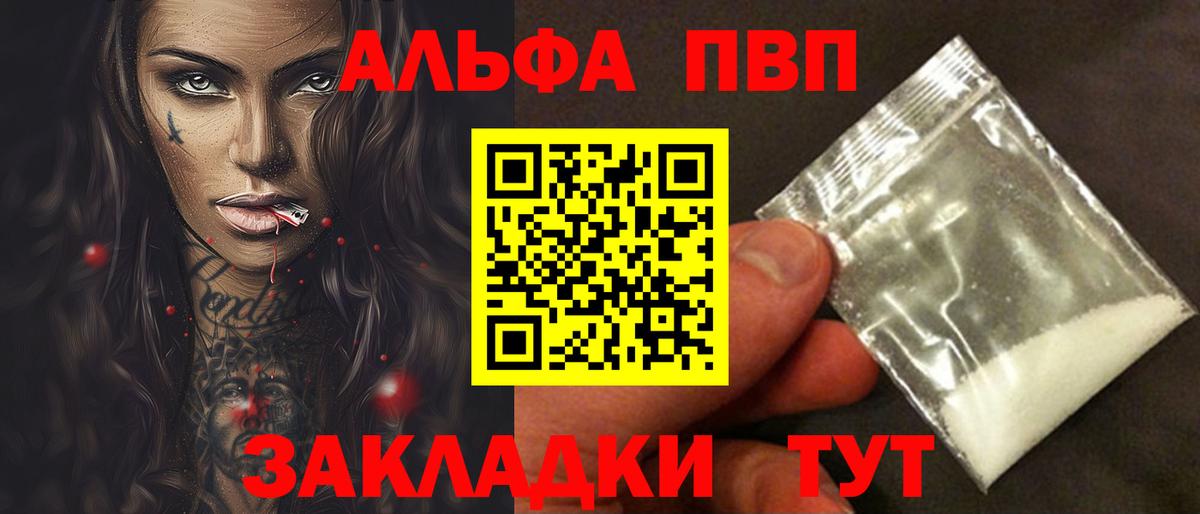 Alpha-PVP СК  A PVP мука  A-PVP СК КРИС  Вход с VPN  Симферополь 