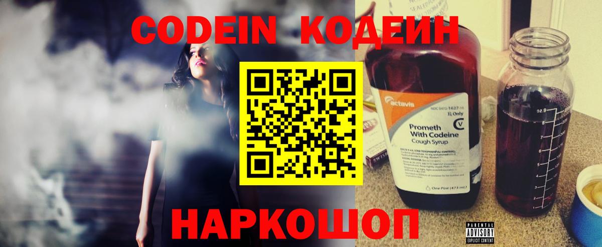 купить  сайты  Вход с VPN  Симферополь  Кодеиновый сироп Lean напиток Lean (лин) 