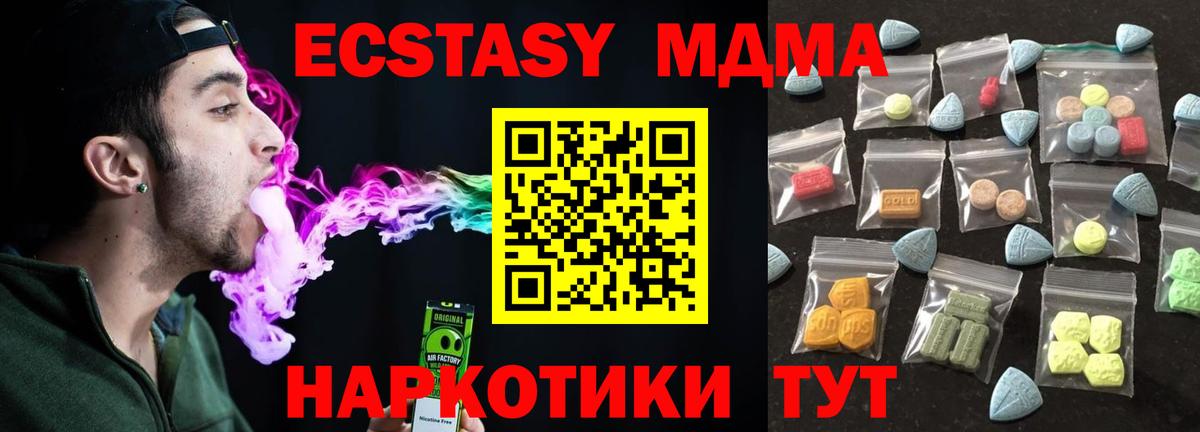 Симферополь  Ecstasy таблы  где найти наркотики  Вход с VPN  ЭКСТАЗИ 