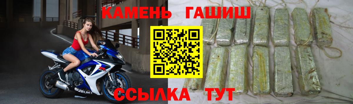 Гашиш Premium  Вход с VPN  ГАШ  Симферополь  Гашиш гашик 