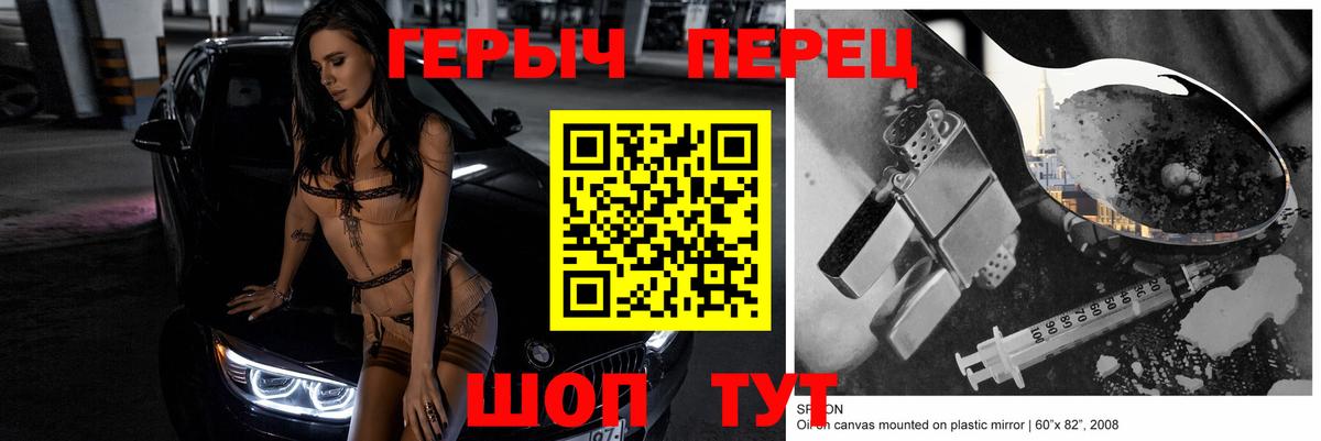 ГЕРОИН гречка  Вход с VPN  Симферополь 