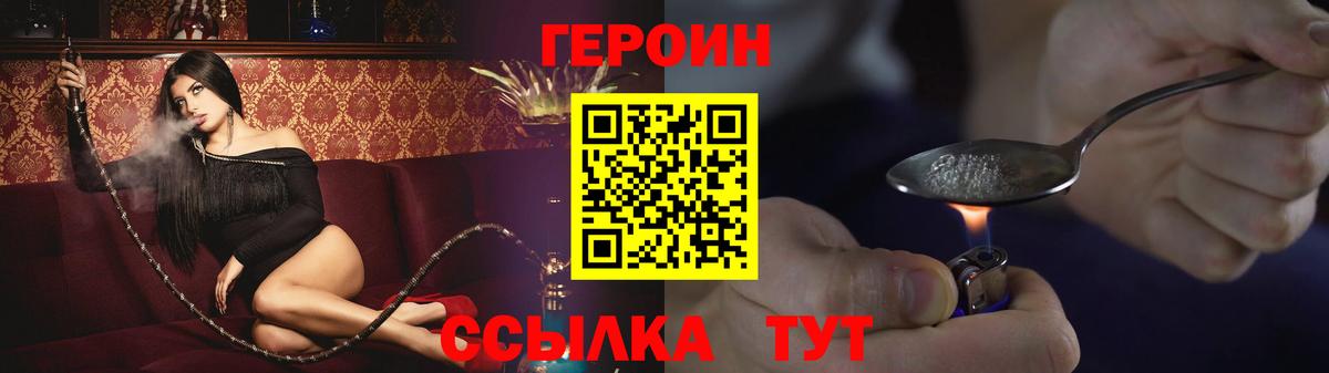 Героин гречка Симферополь