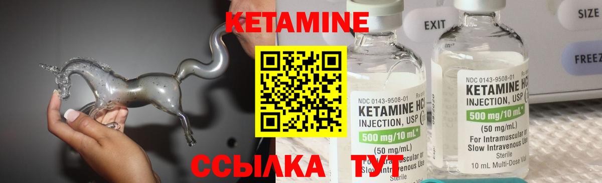 КЕТАМИН VHQ  Вход с VPN  Кетамин VHQ  Симферополь 