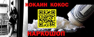 кокаин Обь