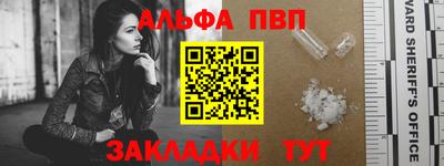 ALPHA PVP Обнинск
