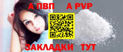 ALPHA PVP Обнинск