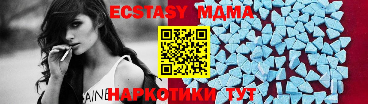 МДМА кристаллы  Вход с VPN  Симферополь  МДМА VHQ 