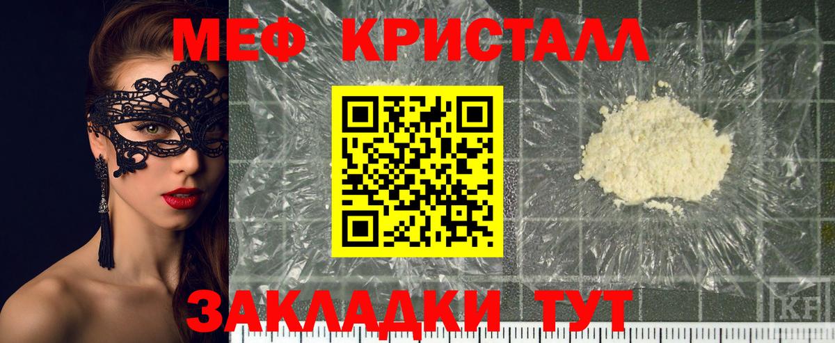 МЕФ Симферополь