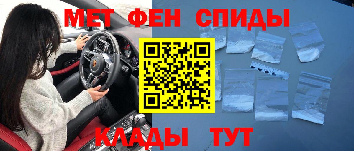 Первитин кристалл  Метамфетамин  Вход с VPN  Симферополь  Первитин кристалл 
