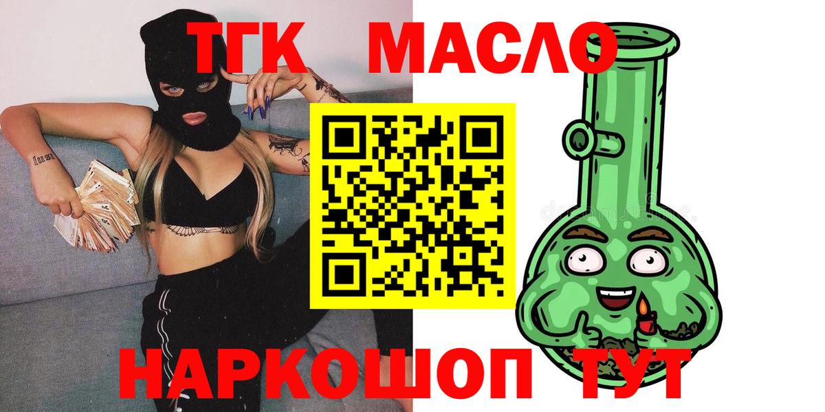 закладки  Дистиллят ТГК концентрат  Симферополь  Вход с VPN  ТГК жижа 