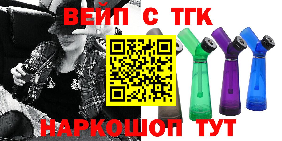 Дистиллят ТГК вейп с тгк Симферополь